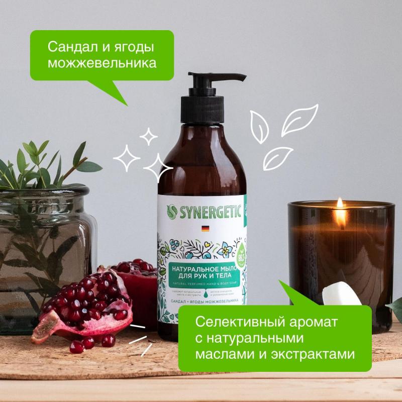 Мыло жидкое Synergetic Натуральное Сандал/Ягоды можжевельника 380мл