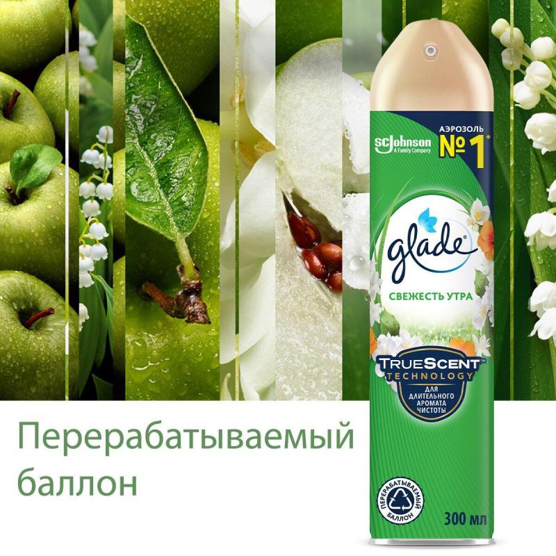 Освежитель воздуха GLADE Свежесть утра 300мл