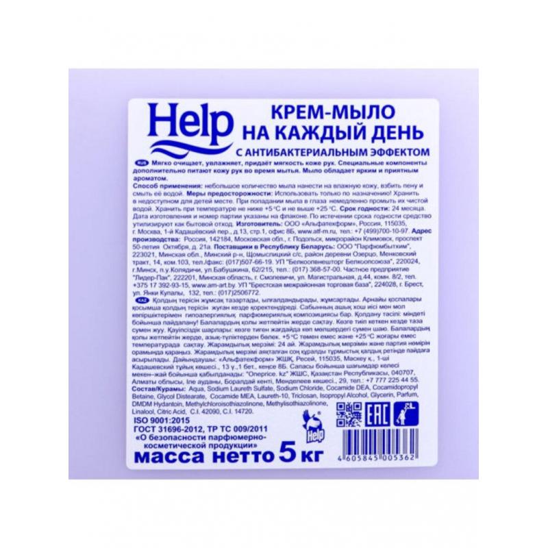 Крем-мыло жидкое HELP с Антибактериальным эффектом 5кг
