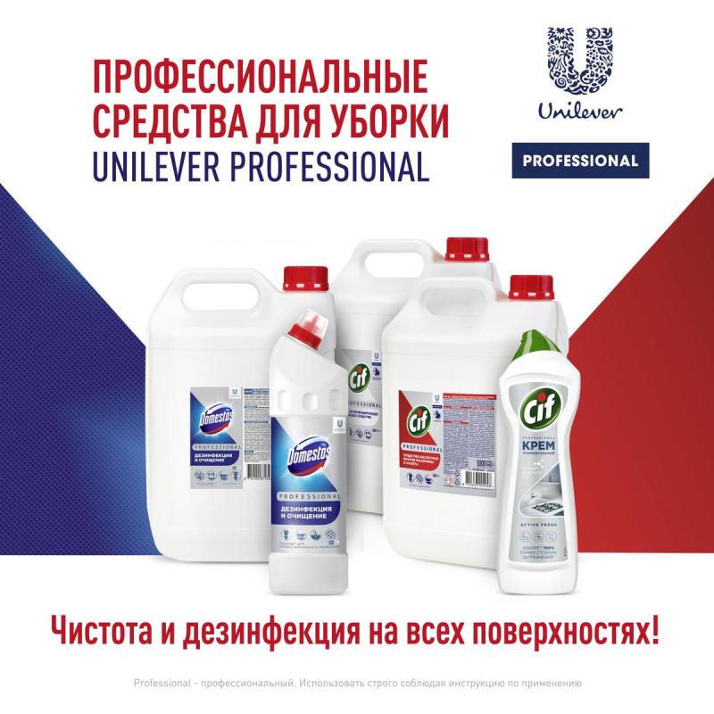Средство для мытья пола Cif Professional 2в1 моющее, дезинфицирующее, 5л