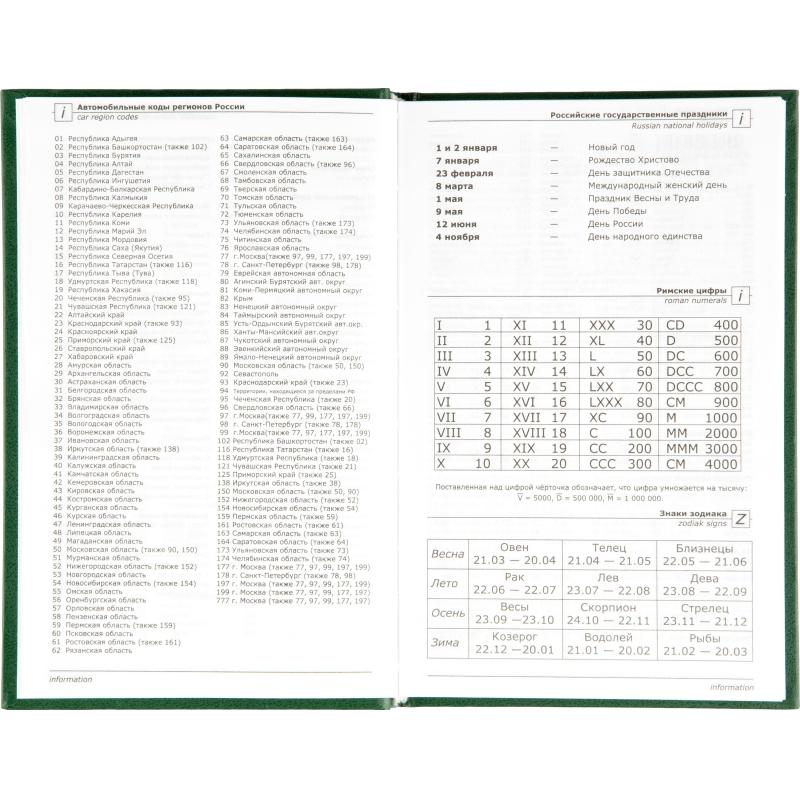Ежедневник недатированный А5,128л.,55-65 г,бумвинил зеленый,Attache