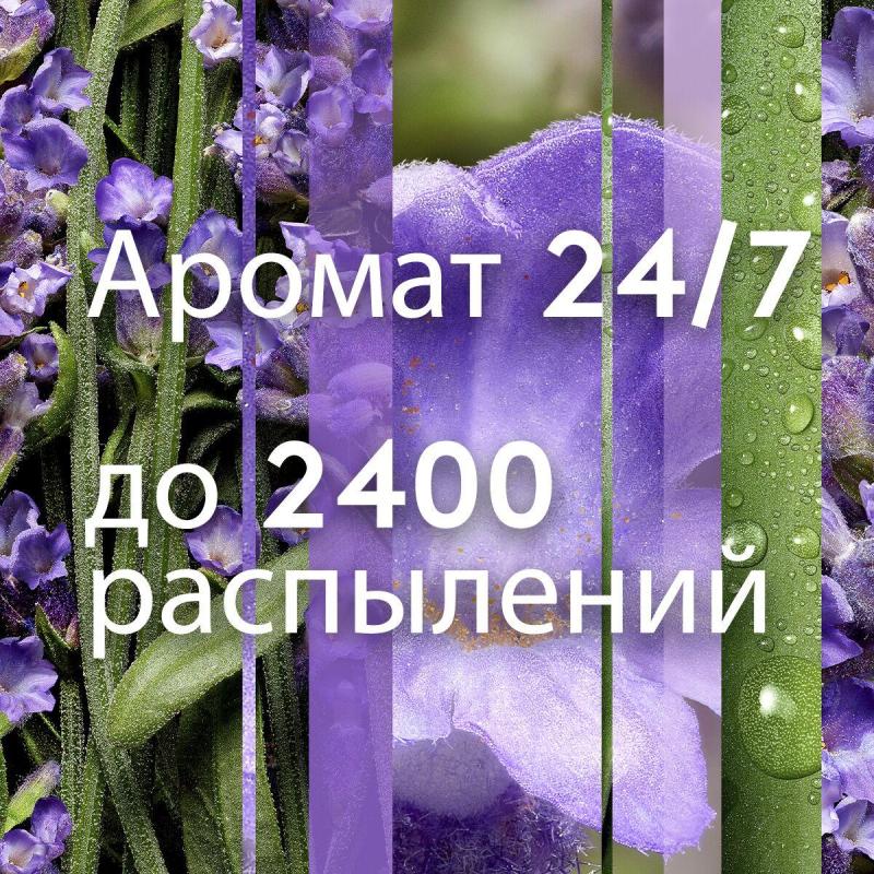 Баллон сменный для автоосвежителя Glade Automatic  Лаванда и алоэ 269мл