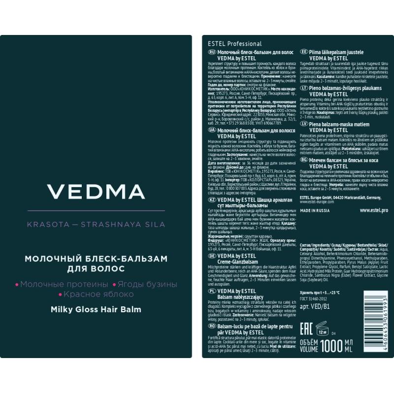 Бальзам для волос Молочный блеск  VEDMA by ESTEL  1000 мл VED/B1