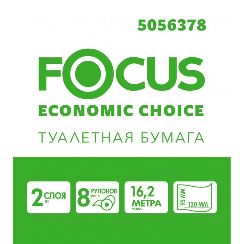 Бумага туалетная Focus Economic Choice 2сл 16,2м 8рул/уп_5056378/50202475