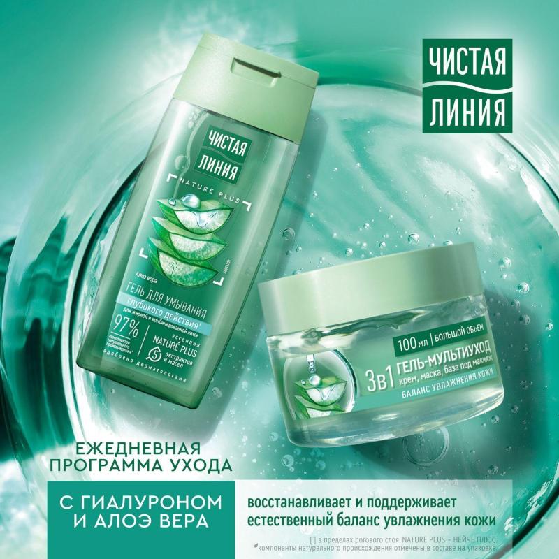 Подарочный набор Чистая линия Ежедневный уход,100+ 100мл жен