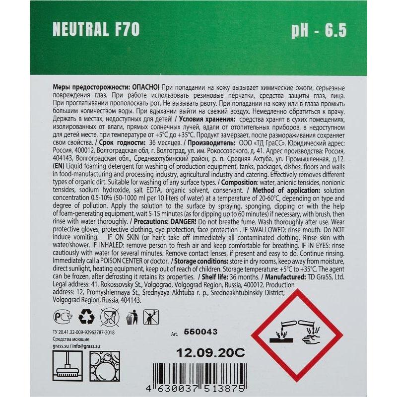 Профхим д/пищ.произв нейтрал моющ конц. пенн д/алюм Grass/NEUTRAL F70, 19л