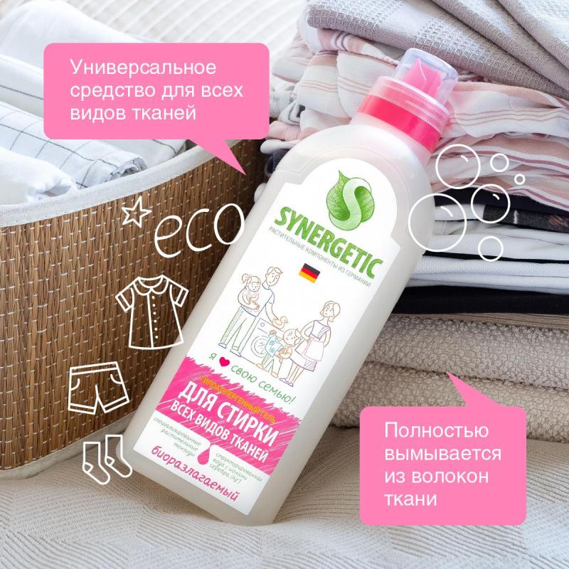 Гель для стирки Synergetic 1л