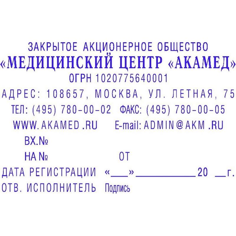 Штамп самонаборный 10/8стр.Pr.55-Set-F 40х60мм рам.(аналог 4927/DB)Colop