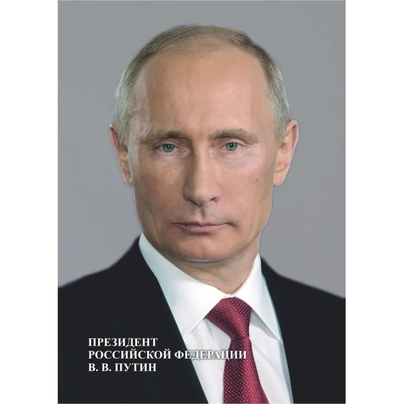 Набор плакатов Российская государственность(Путин;Кремль;Карта РФ)А3,КПЛ-13