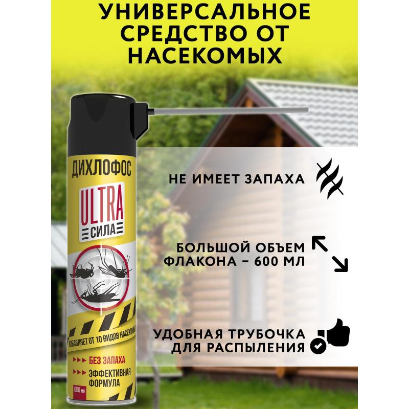 Средство от насекомых Дихлофос №,  600 мл