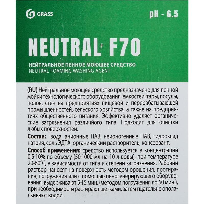 Профхим д/пищ.произв нейтрал моющ конц. пенн д/алюм Grass/NEUTRAL F70, 19л