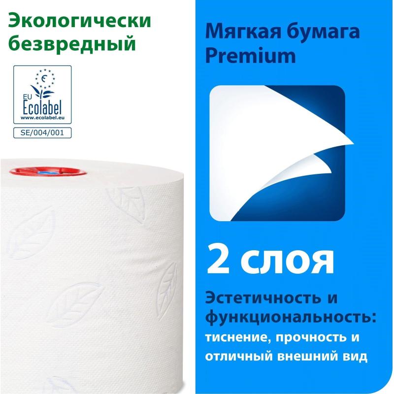 Бумага туалетная Торк/Tellus Премиум T6 2сл бел 90м 27рул/уп_127521/127520