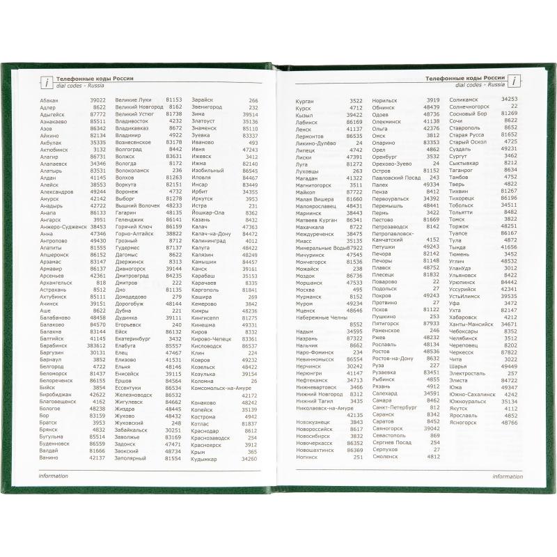 Ежедневник недатированный А5,128л.,55-65 г,бумвинил зеленый,Attache