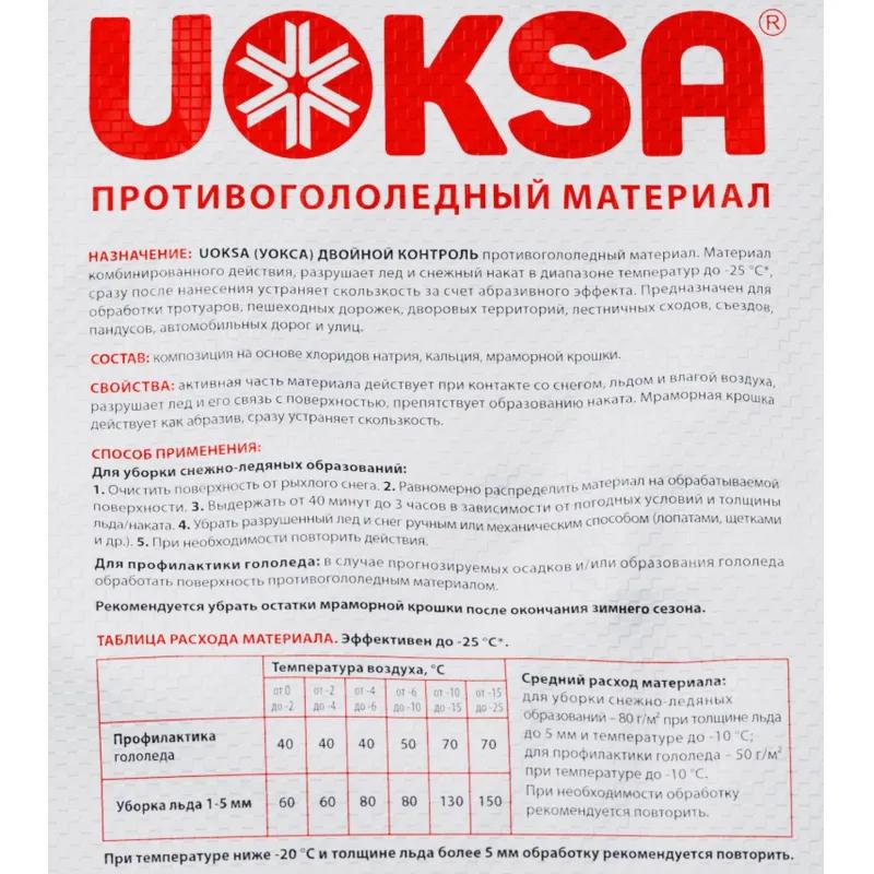 Реагент противогололёдный UOKSAДвойнойКонтроль с мрам/крошк меш20кг до -25С