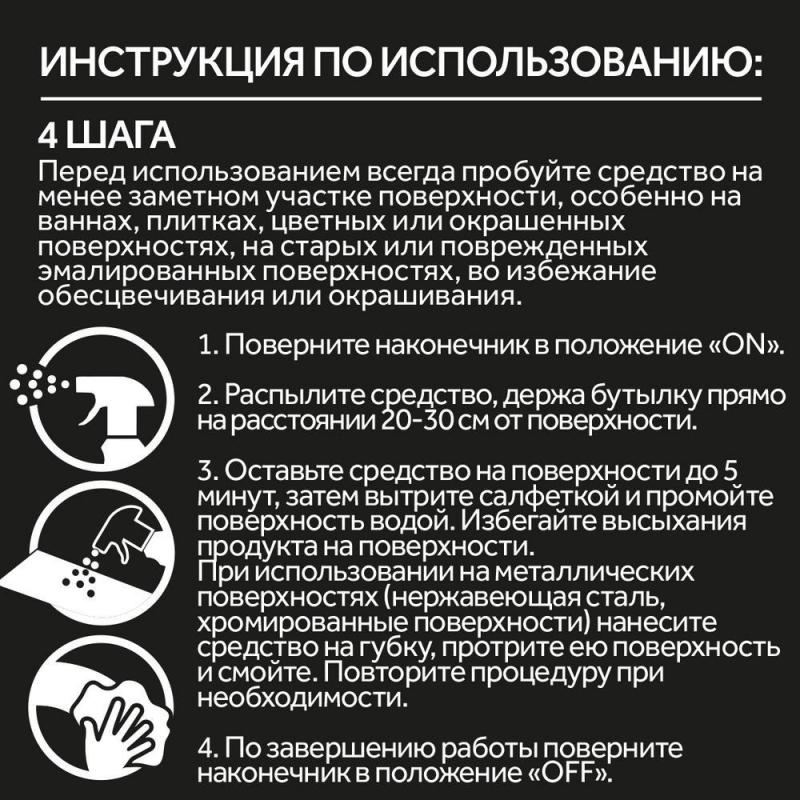 Средство для сантехники CILLIT BANG Черная Плесень 750мл (с курком)