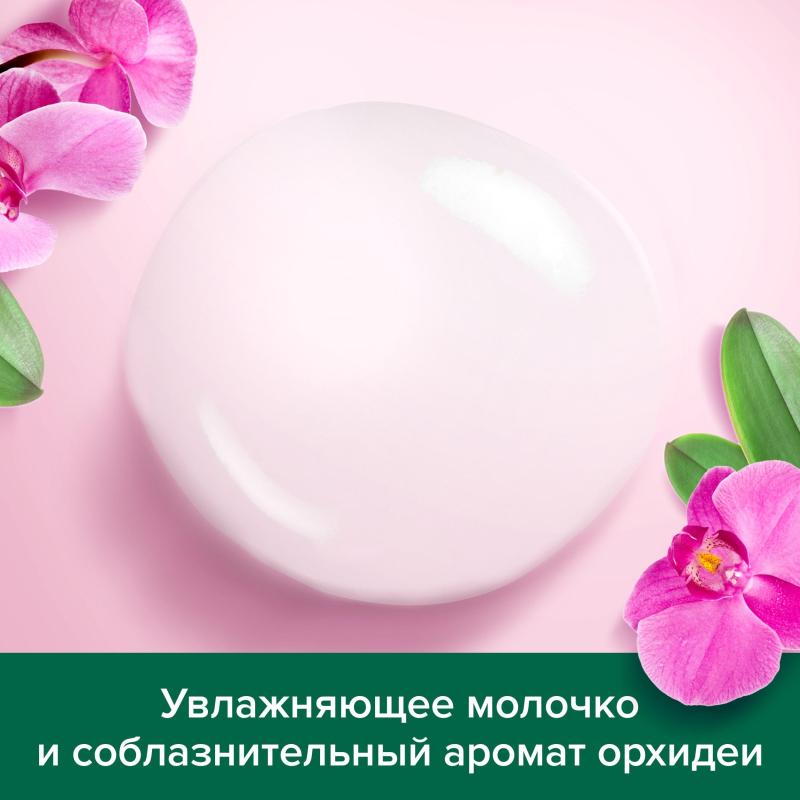 Крем-гель для душа Palmolive Черная Орхидея и Увлажняющее Молочко 750мл