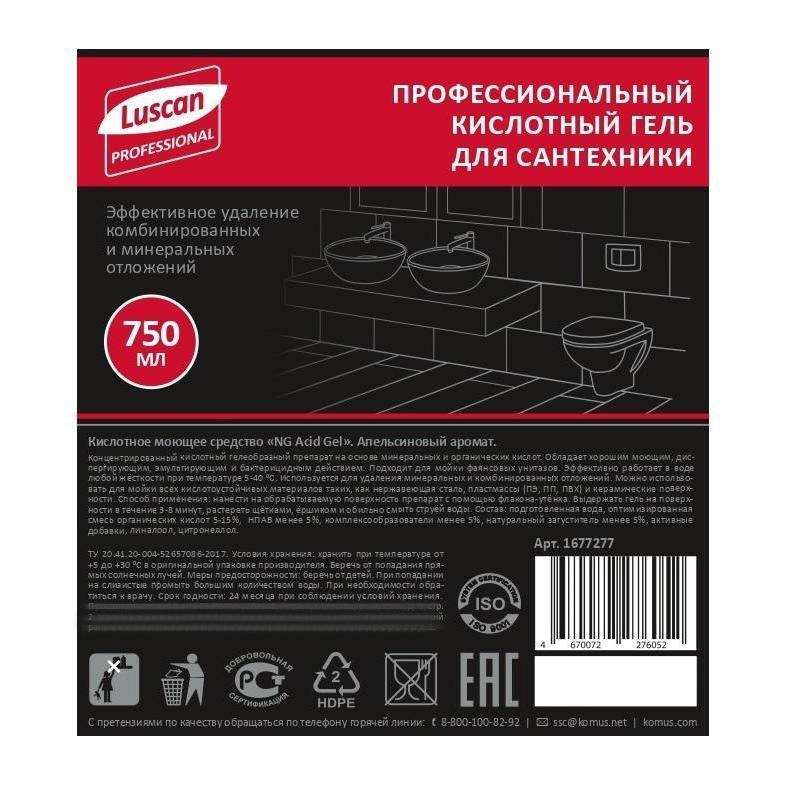 Профхим сантех кисл гель д/очист. фаянса Luscan Prof/Acid Orange GEL, 0,75л