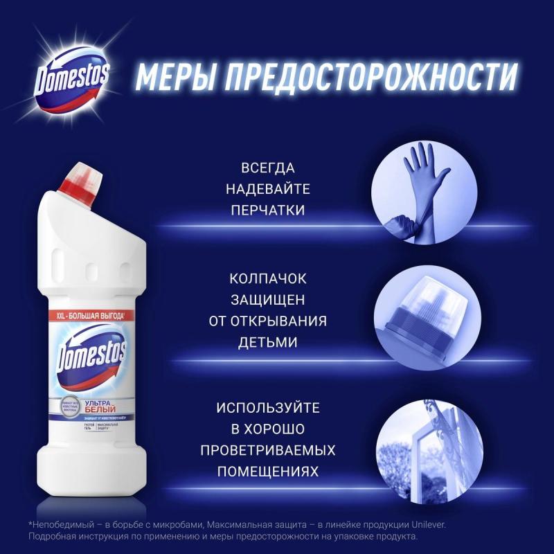 Средство для сантехники Доместос ультра белый 1500мл
