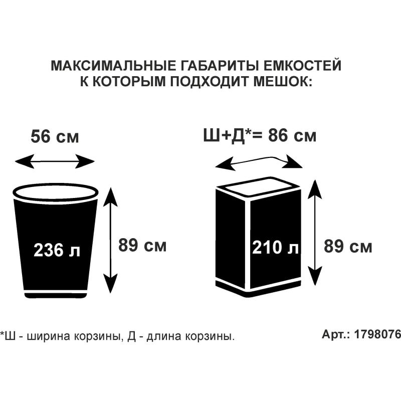 Мешки для мусора ПВД  Элементари 240л, 50 мкм 10шт/рул.,черные 90х130см