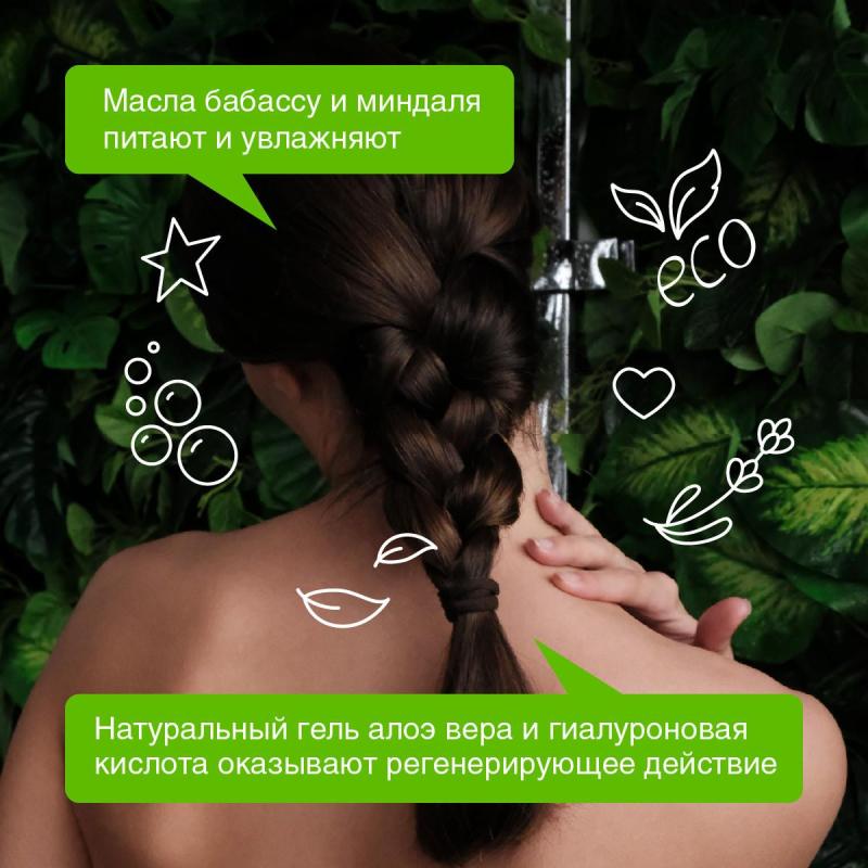 Гель для душа Synergetic Пачули и ароматный бергамот увлажняющий, 750мл