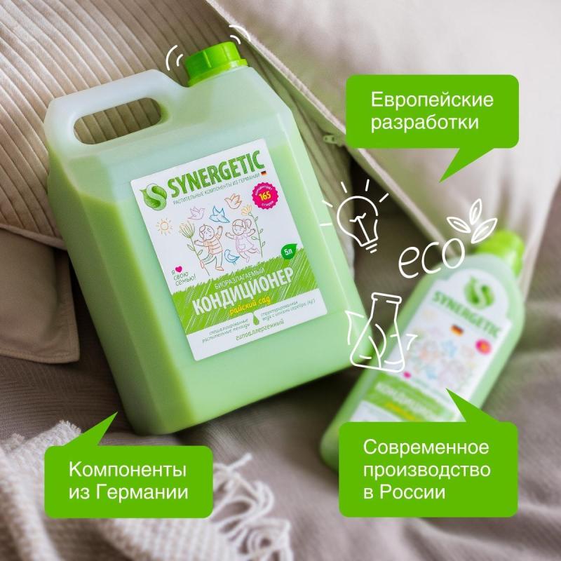 Кондиционер для белья SYNERGETIC Райский сад 5л. 110503