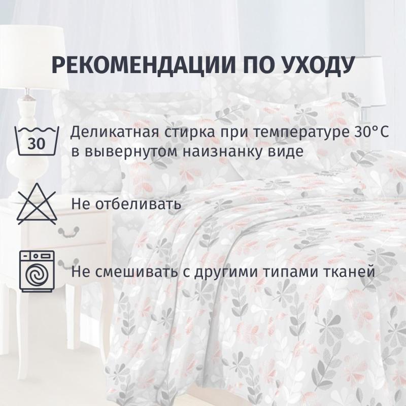 Постельное белье 2сп микросат(наволочки70х70-2шт)-2138 Гемера
