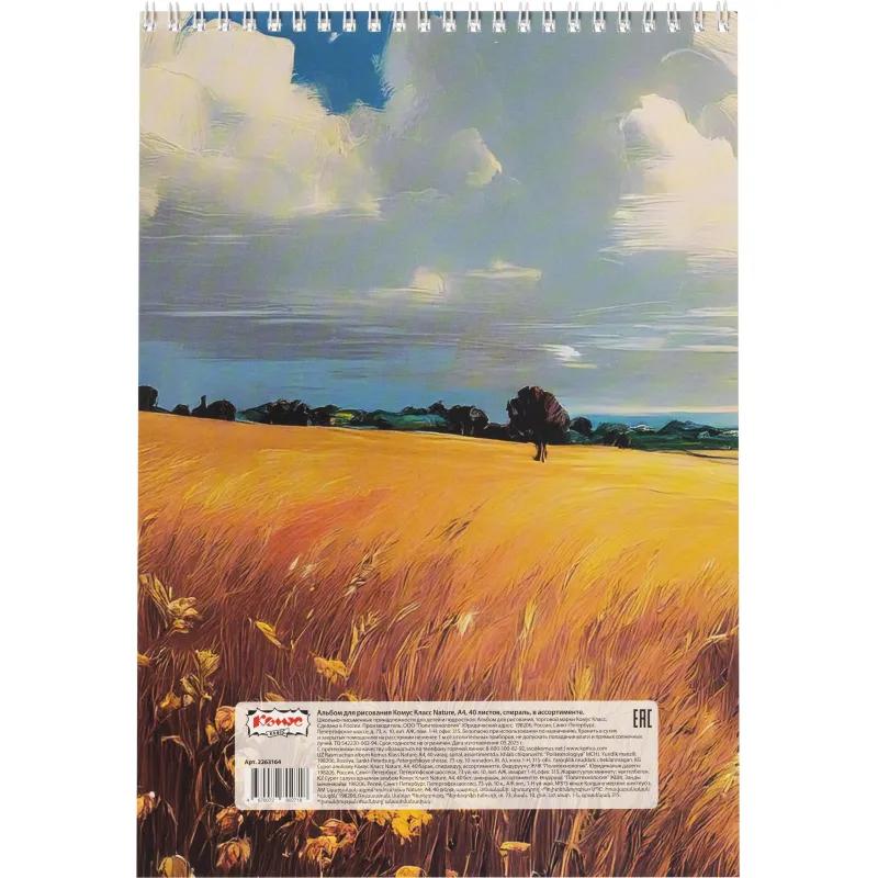 Альбом для рисования Комус Класс Nature,А4,40л,спираль,в асс,2шт/уп