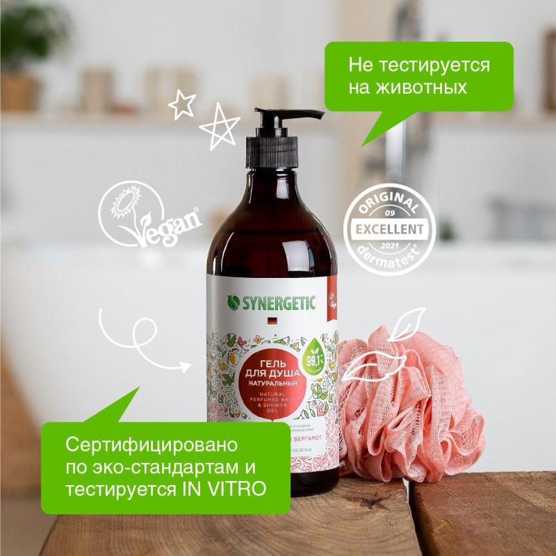 Гель для душа Synergetic Пачули и ароматный бергамот увлажняющий, 750мл