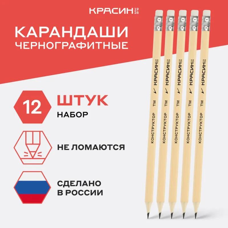 Карандаш чернографитный Красин Конструктор HB(ТМ)шестигр,заточ,с ласт.С-320