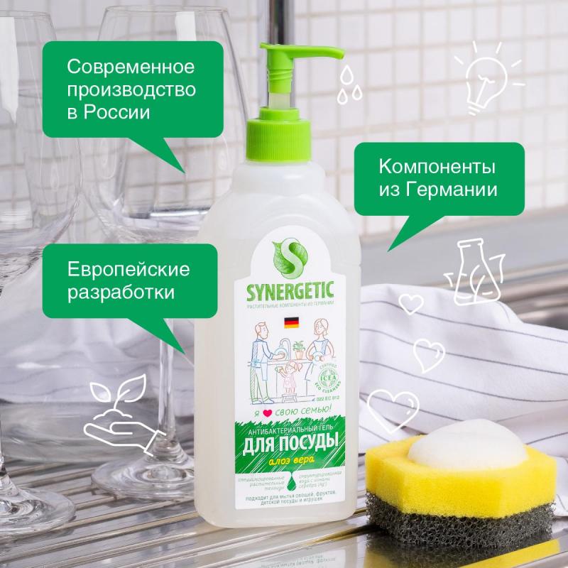 Средство для мытья посуды Synergetic Гипоаллерген//Антибакт Алоэ Вера 500мл
