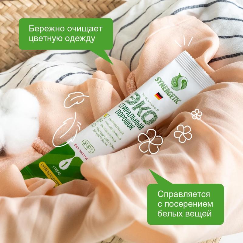 Порошок стиральный Synergetic ЭКО суперконцентрат 50 стиков