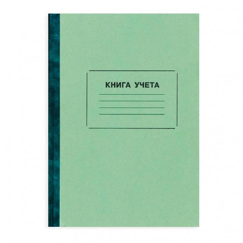 Книга учета амбарная в линейку 96л.обл.плотн.картон г/б