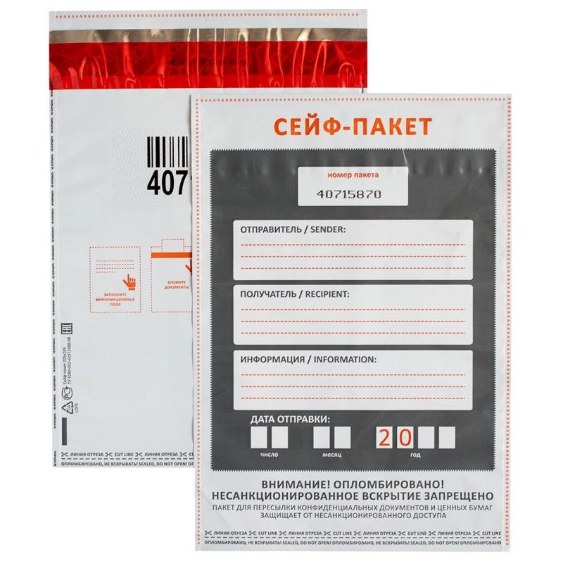 Сейф-пакет размер 205x295, 50 мкм, 100 шт/уп