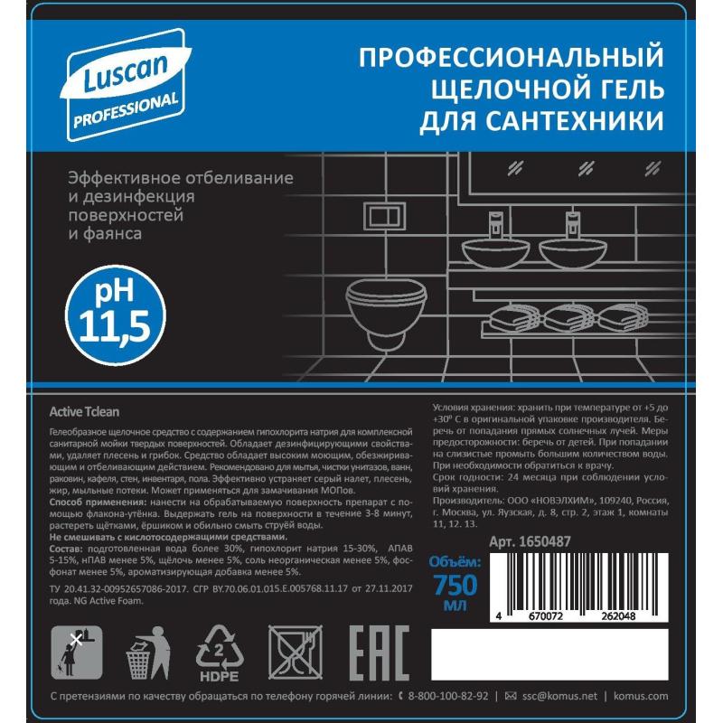 Профхим сантех щел гель с отбел/дез-эфф Luscan Prof/Active Тclean, 0,75л