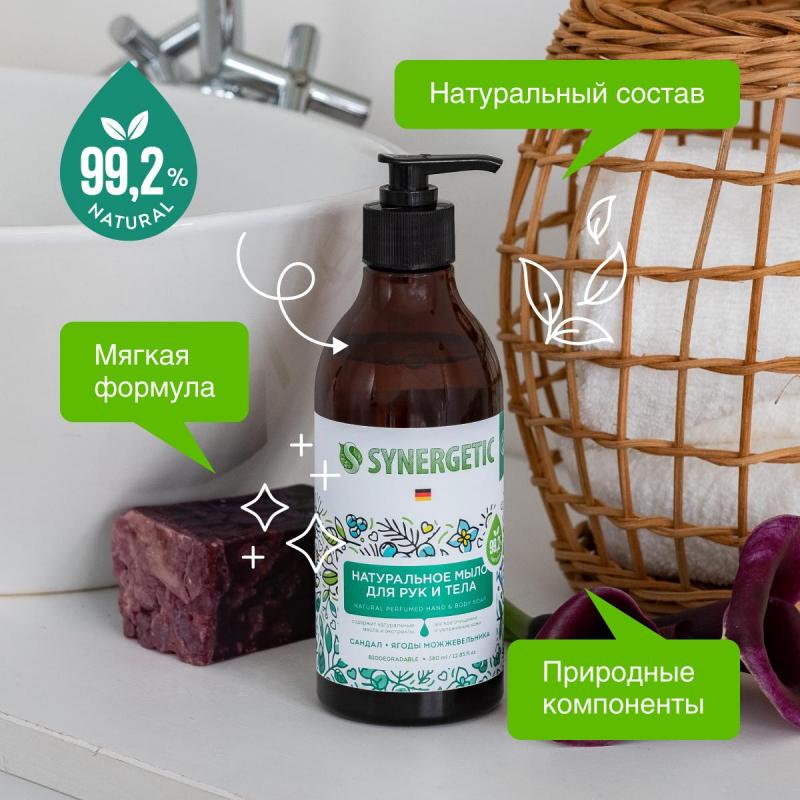 Мыло жидкое Synergetic Натуральное Сандал/Ягоды можжевельника 380мл