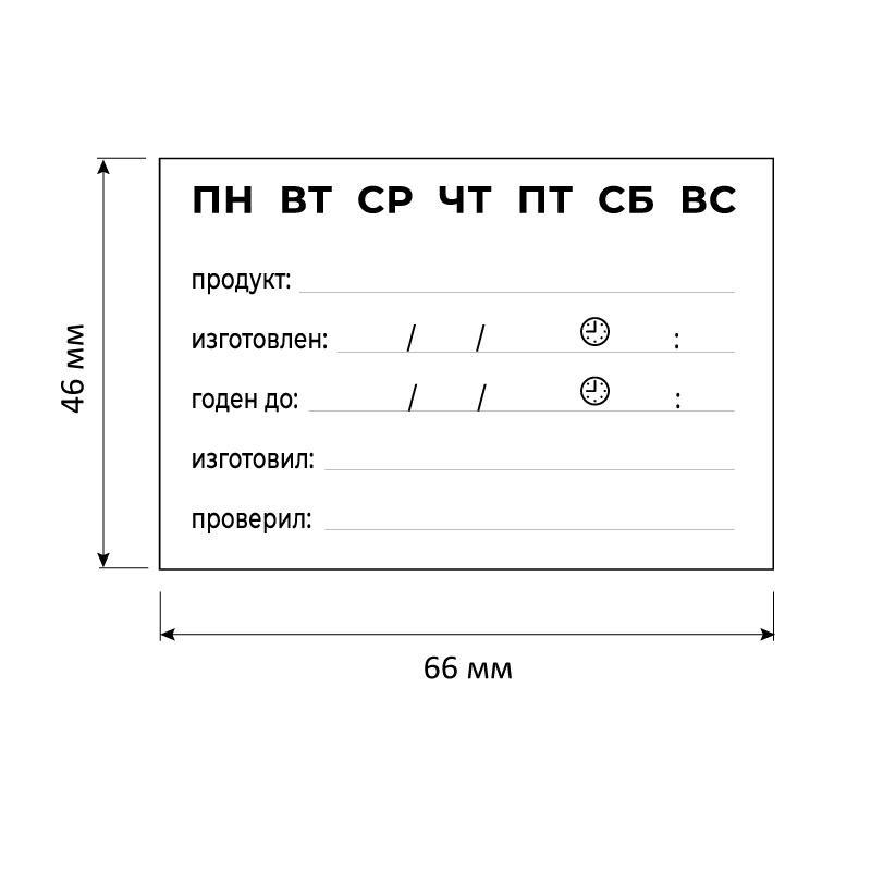 Этикетки самоклеящиеся Маркиров.полуфабр. 66х46 18штА4,20л/уп