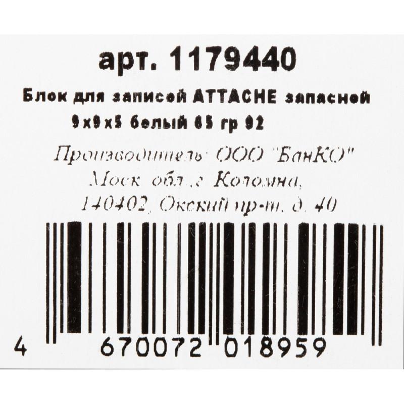 Блок для записей Attache Economy запасной 9х9х5 белый 65 г