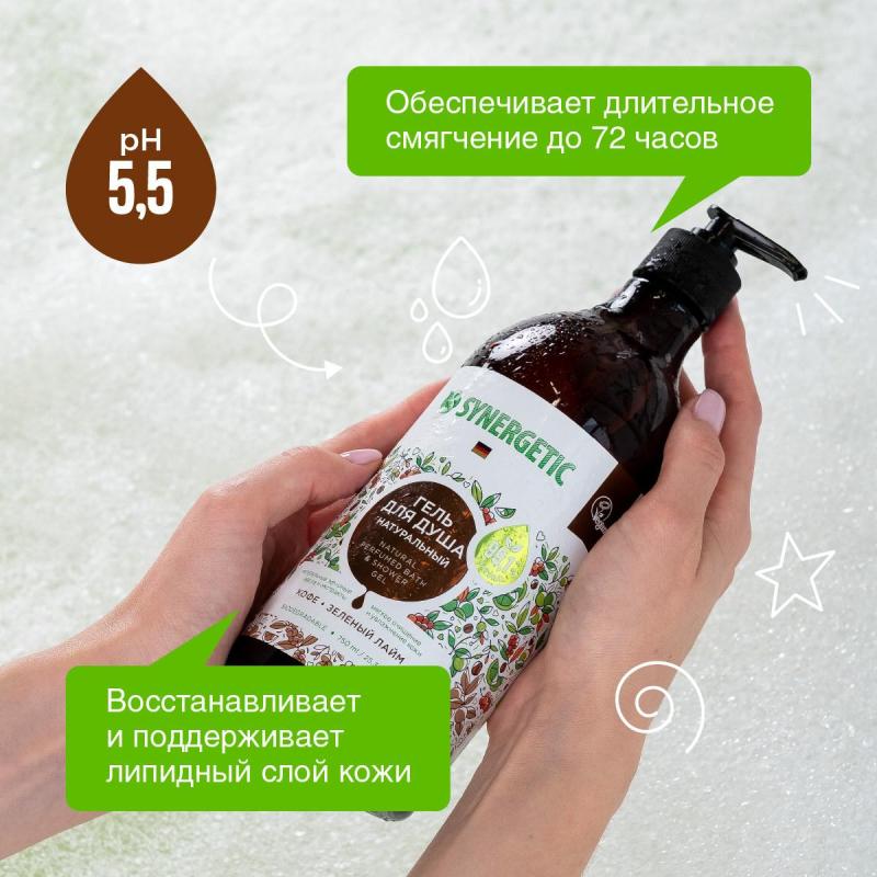 Гель для душа Synergetic Кофе и зеленый лайм увлажняющий, 750мл