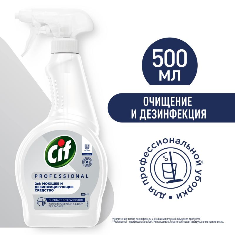 Универсальное чистящее средство СИФ Professional 500мл