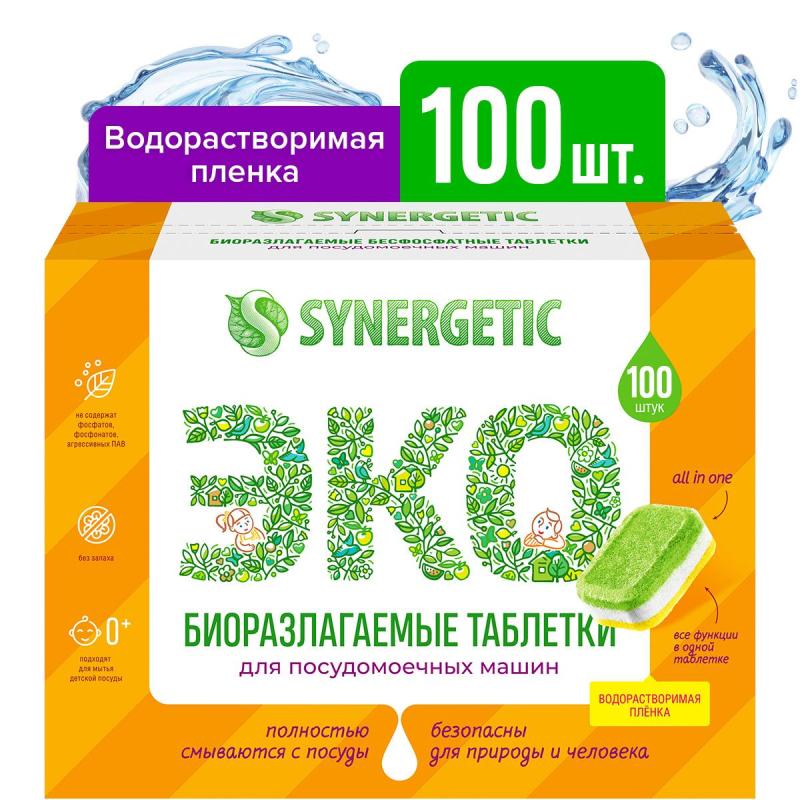 Таблетки для ПММ SYNERGETIC бесфосфатные 100шт/уп