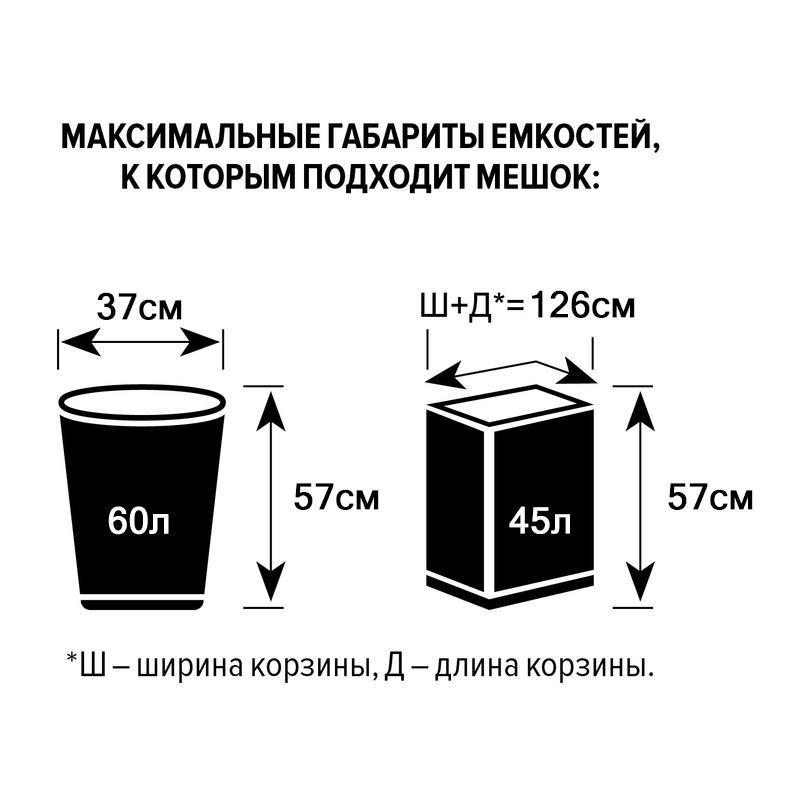 Мешки для мусора ПНД 60л  30шт/рул черные 58х68см Элементари ЕЛР60-30/35