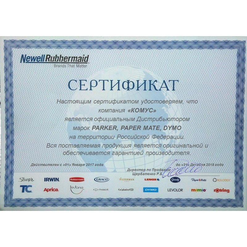 Ручка перьевая WATERMAN EXPERT S0951640 черн. корп, син чернила 0,5мм Франц