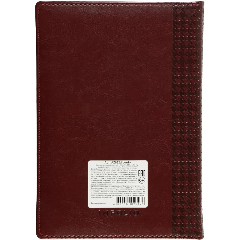 Ежедневник недатированный бордо, тв пер, 140х200, 160л, Lozanna AZ052/bordo
