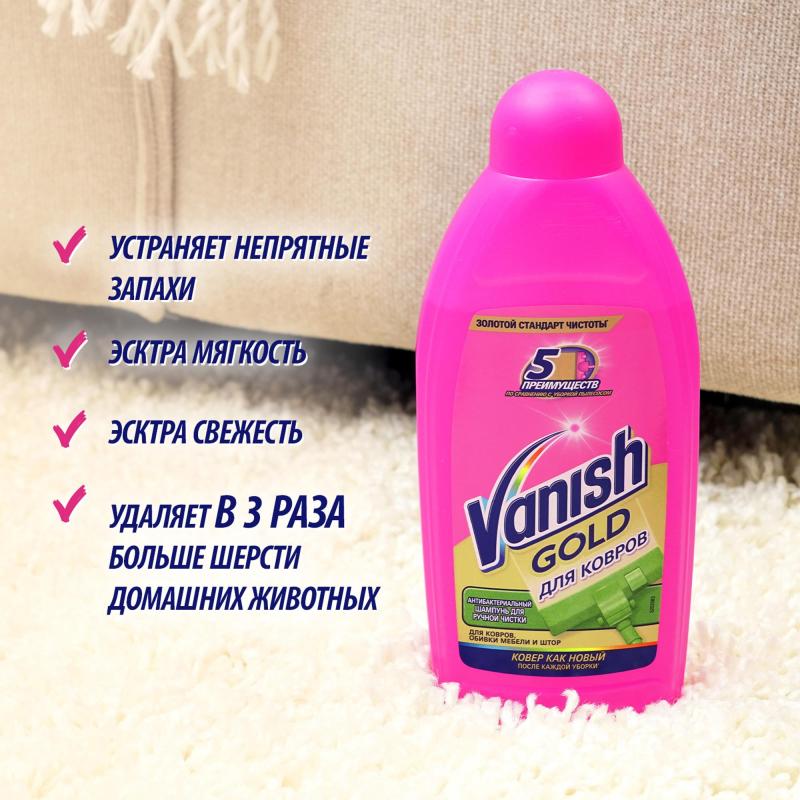 Средство для чистки ковровых покрытий VANISH GOLD антибак шампунь 450мл