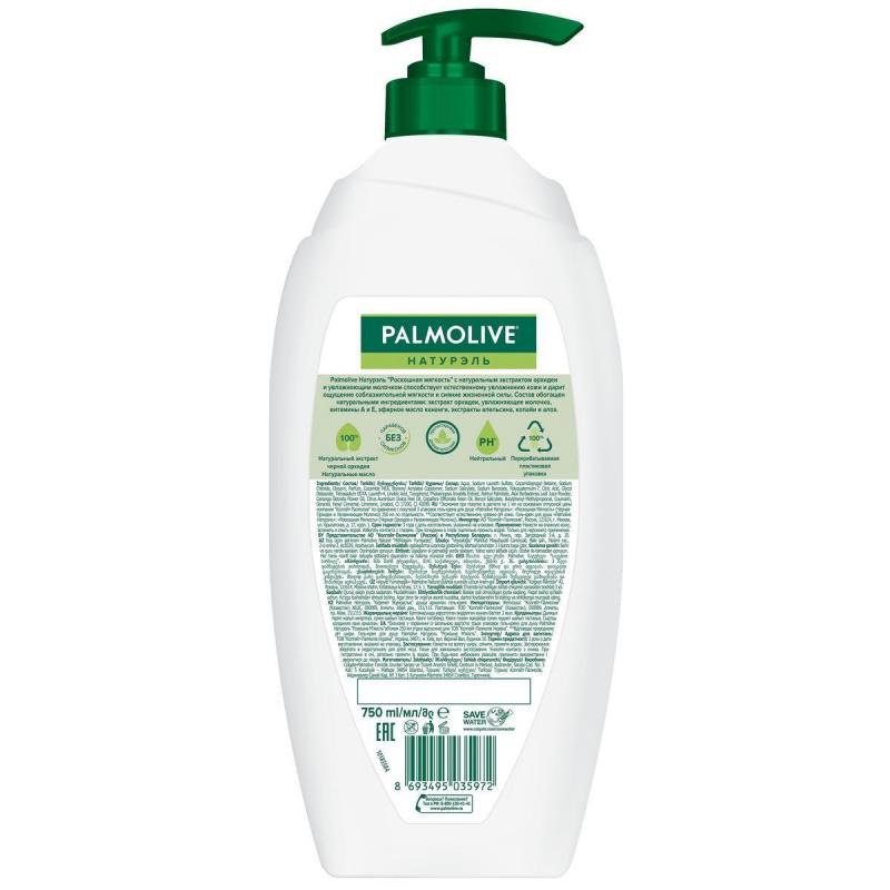 Крем-гель для душа Palmolive Черная Орхидея и Увлажняющее Молочко 750мл