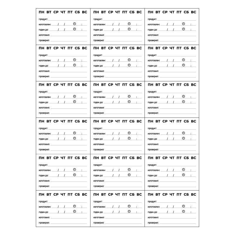 Этикетки самоклеящиеся Маркиров.полуфабр. 66х46 18штА4,20л/уп