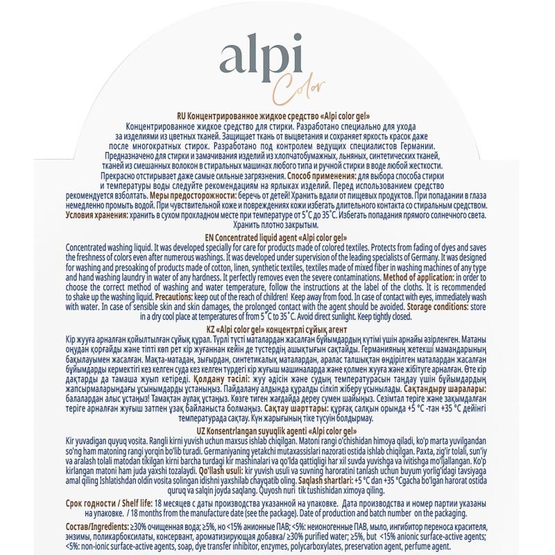 Гель для стирки ALPI конц для цветных вещей 1,8л