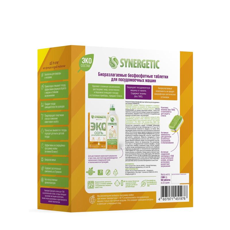 Таблетки для ПММ SYNERGETIC бесфосфатные 100шт/уп
