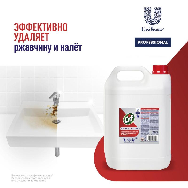Средство для сантехники Cif Professional кислот. от ржавчины и налета, 5л