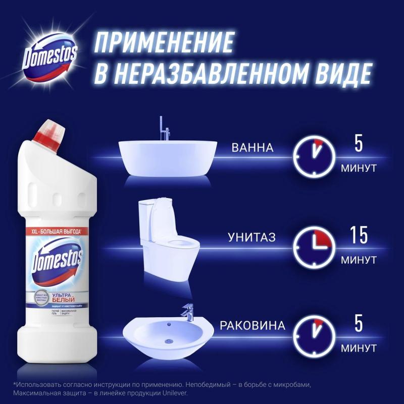 Средство для сантехники Доместос ультра белый 1500мл